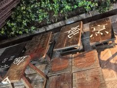 -外婆家(杭州马塍店·杭帮菜名店)