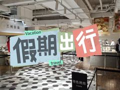 -阿那亚第三食堂 Cafeteria 3