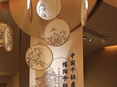 -六月雪干锅(涪城万达广场店)