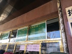 -来顺成饭庄