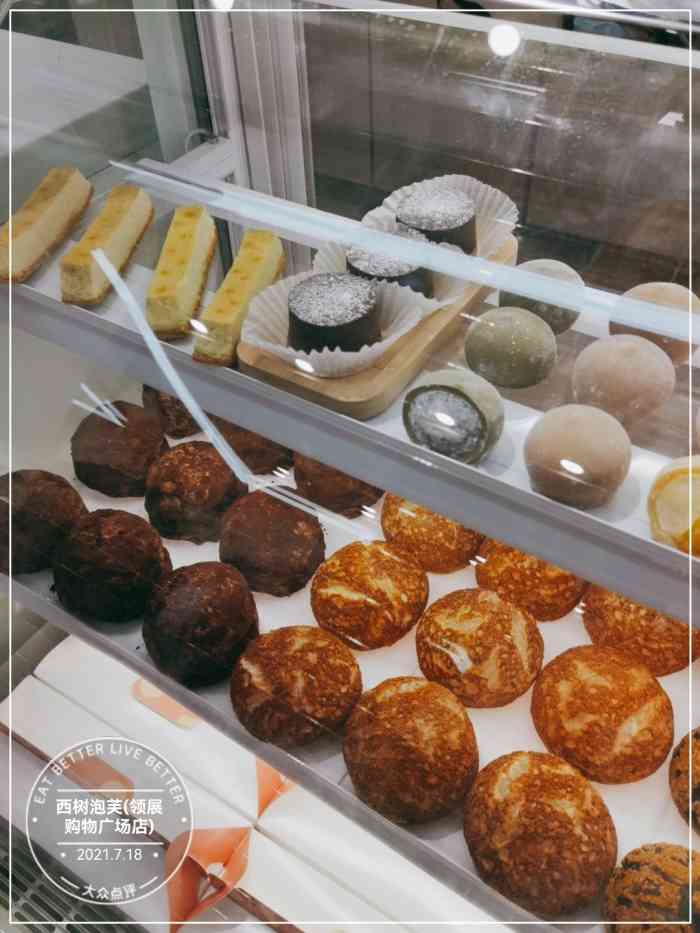 西树泡芙(广州黄沙店)-"一直好中意呢间店嘅泡芙,不过连锁店唔多,.