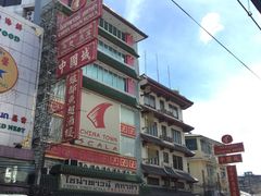 -唐人街(耀华力路)