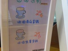 手制菜单-MIKAKU(万达广场上海宝山店)