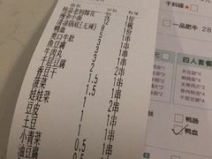 账单-大成海鲜烧烤·海鲜粥(安顺路店)