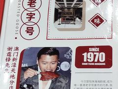 -香港深井掂檔烧鹅茶餐厅(海韵城店)