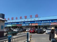 -恒达综合农贸市场(黄山路店)