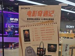 -Sony Store索尼(广州正佳店)