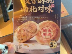 -厨创东北传家菜(信义坊店)