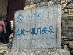 -雁门关景区
