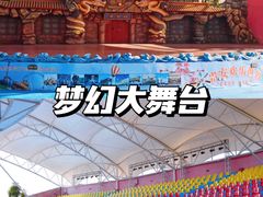 -贵安欢乐世界