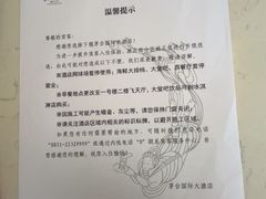 -茅台国际大酒店
