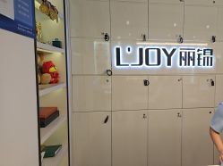 -LJOY丽锦造型·烫发染发