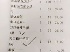 账单-眉州东坡(博雅店)