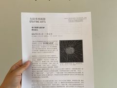 -大田秀则画廊