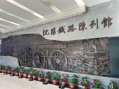 -沈阳铁路陈列馆
