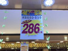 -利客来李村购物中心