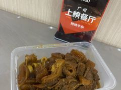 -阿姨牛杂(北京路店)