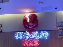 -永红源啤酒·烧烤·海鲜·大排档(台柳路店)