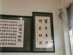 -何家壮馍店(南关总店)