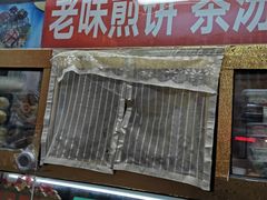 门面-津门红姐熟梨糕茶汤糕干(爱国道店)