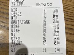 -鸽子窝(万丰路店)
