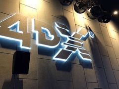 -CGV影城(滨江天街IMAX店)