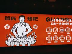 -管氏翅吧(马家堡店)