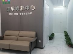 -新达口腔(华东理工大学店)