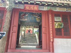 -浮来山风景区