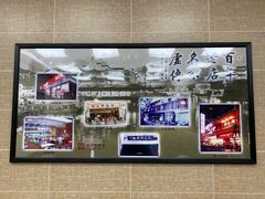 -刘长兴(逸仙桥店)