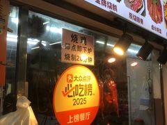 -南沙辉记烧鸡·荔枝木炭火吊烧(旧镇店)