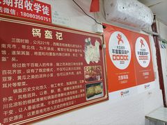 -小陈方酥锅盔(古城总店)