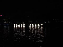 -运河游船(武林门码头)