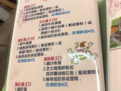 菜单-胜利茶餐室