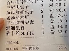 -张包铺(关东古巷店)