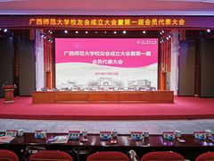 -广西师范大学(育才校区)