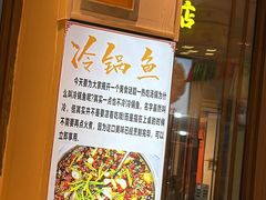 -乡土特色.冷锅鱼.牦牛肉火锅