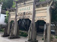 -严子陵钓台(富春江小三峡)