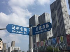 -马栏广场(地铁站)