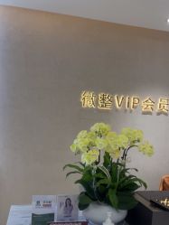 -杭州米兰柏羽医疗美容医院