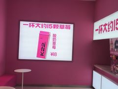 -K22.酸奶草莓(烟台芝罘店)