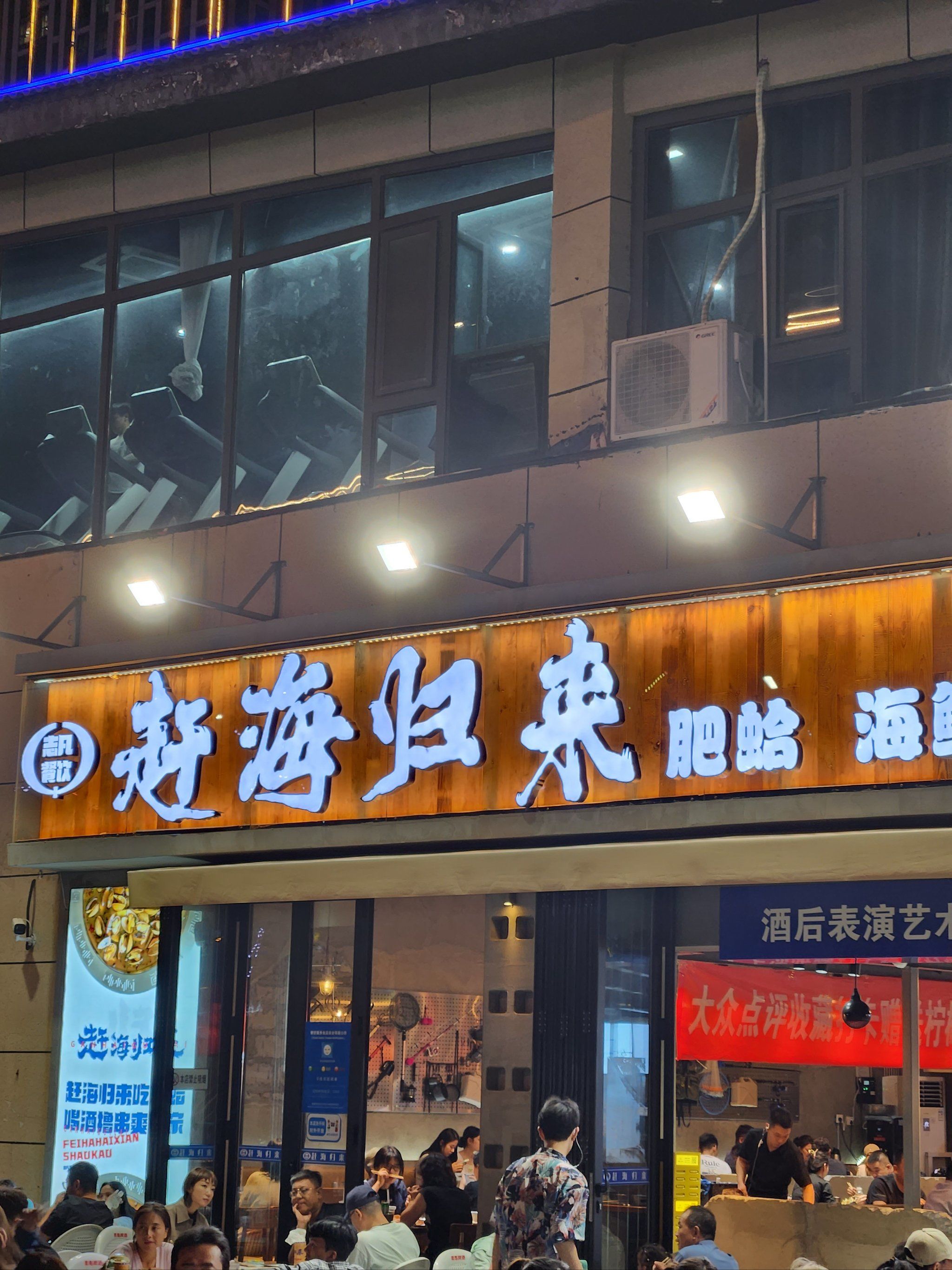 海的味道我知道!