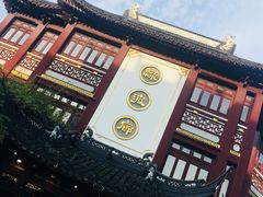 -绿波廊(豫园店)
