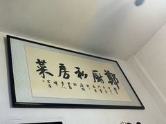 -郑厨私房菜