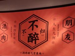 -新石器烤肉(百联川沙店)