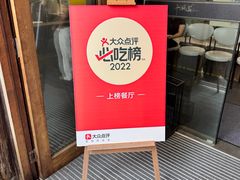 -乌记大厨餐厅