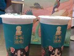 -茶也运也(望京万科店)