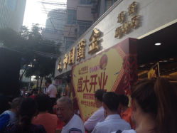 iphone_upload_pic-中国黄金(塘桥店)