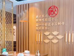 -纯肴大东北(新城北街店)