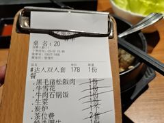 -山居屋炭火烧肉(厚街万达店)